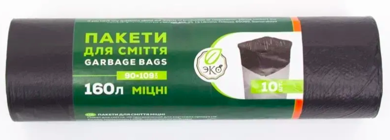 Мішки для сміття Еко 160л.